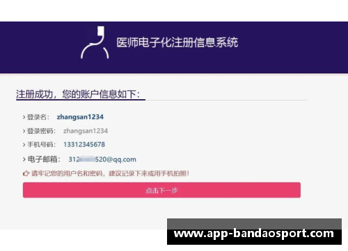 FM2017球员注册系统解析与优化指南