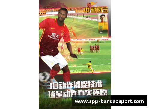 洪特：足球风云中的新星崛起