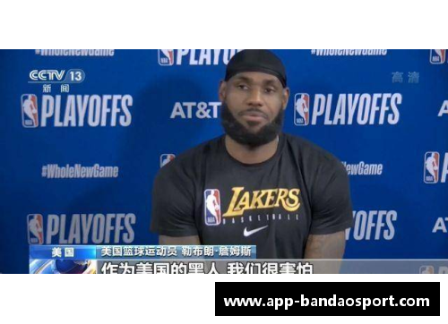 球员反对怪招:体育界抗议异想天开的新战术 球员反对怪招:体育界抗议异想天开的新战术