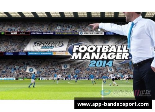 足球FM：打造理想球员的完美培养计划